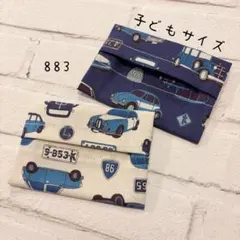 【883】ミニサイズ　ポケットティッシュケース　２個セット