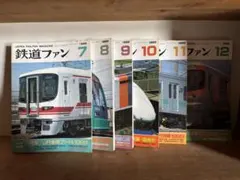 ☆美品セット☆デアゴスティーニ 鉄道THEラストラン DVD付マガジン5冊