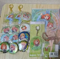 五等分の花嫁　中野四葉　まとめ売り