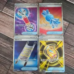 ポケカ　sr4枚（ツールスクラッパー、ふしぎな、夜のタンカ、メガシグナル）