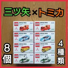 トミカ×三ツ矢サイダーミニカー4種類各2個 計8個セット！
