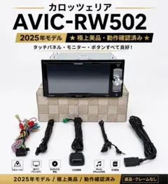 格安特価品‼️carrozzeria AVIC-RZ77カーナビフールセット - メルカリ