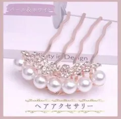夏祭り 浴衣 着物 髪飾り かんざし パール 蝶 結婚式 ヘアアクセサリー
