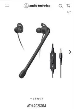 超美品audio-technica 3.5mm , ATH-202COM BKのサムネイル