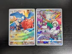 クリムガン ヤレユータン CHR VMAXクライマックス