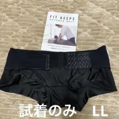 FIT KEEP II ブラック 骨盤ガードル L FIT KEEP II 骨盤ガードル Lサイズ ブラック フィットキープ2