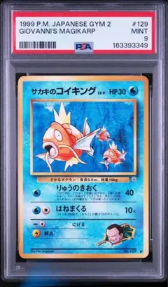PSA9 オクタン ホロ 海からの風 040/087 PSA9 オクタン ホロ 海からの風 040/087 - メルカリ