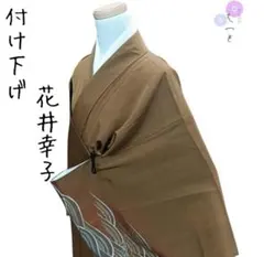 2026年最新】花井幸子 着物の人気アイテム - メルカリ