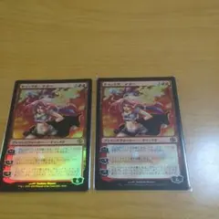 MTGチャンドラ・ナラー 2枚セットのサムネイル