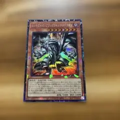 2026年最新】レッドアイズブラックメタルドラゴンの人気アイテム