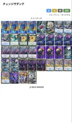 2026年最新】チェンジザダンテの人気アイテム - メルカリ