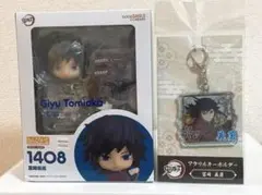 【鬼滅の刃】冨岡義勇 ✨ねんどろいど＆アクリルスタンドセット　セット売り