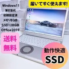 2026年最新】レッツノート バッテリー cf-sv7の人気アイテム - メルカリ