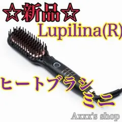 2026年最新】Lupilina ヘアアイロンの人気アイテム - メルカリ