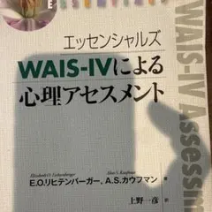 2026年最新】wais ivの人気アイテム - メルカリ