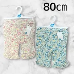 ベビー服　ズボン　花柄　パンツ　80 新品　女の子　セット　綿100 レギンス