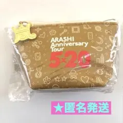 【新品未使用】ARASHI Anniversary Tour 5×20 ポーチ