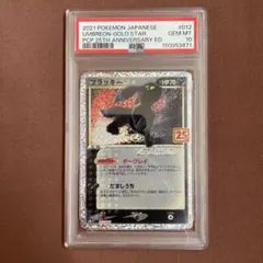 ブラッキー⭐︎ 25th PSA10