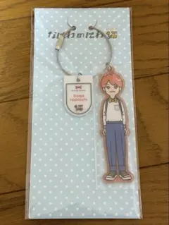 なにわ男子 西畑大吾 なにわのにわ アクリルキーホルダー