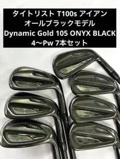 2026年最新】t100 アイアン ダイナミックゴールドの人気アイテム