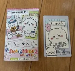 ちいかわ スナップマイド 2 （1）