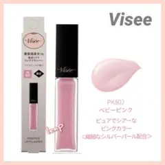 ヴィセ エッセンスリッププランパー PK802 ベビーピンク