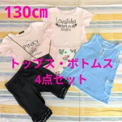 mialy mail 他 ワンピース トップス スパッツ 4点セット 130のサムネイル