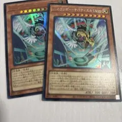 ハネクリボーサバティエルLV10【ウルトラ{LOCH-JP006} シークレット