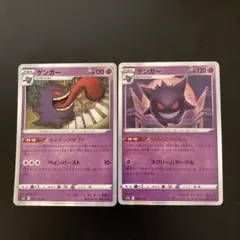 ゲンガー R ダイイングギフト　ならくのうらもん