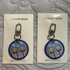 非売品 2個セット★池田泉州銀行 ノベルティ キーチャーム ファミリア 刺繍