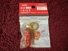 KIRIN 午後の紅茶 40周年記念キーホルダーのサムネイル