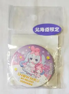 ◆初音ミク◆雪ミク×サンリオ2025　北海道限定　缶バッジ(SD)　マイメロ　夜