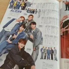 月刊TVガイド 3月号 ACEes　KEY TO LIT 切り抜き