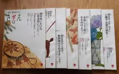 월간 당뇨병 생활 사카에 잡지 7권 세트