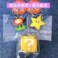 スーパーマリオマスコットフィギュア ハテナブロックとパワーアップアイテム2種