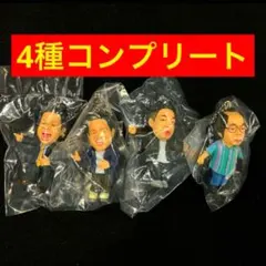 ダイアン ゴイゴゴイでスーススーなガチャキーホルダー 4種 コンプリート ガチャ