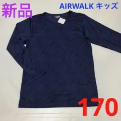 【新品】AIRWALK キッズ 速乾 ロングシャツ アンダーウェア 170