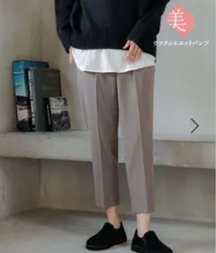 グローバルワーク あったかパンツ m