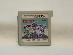 とんがりボウシと魔法の町 ニンテンドー3DS ソフト