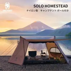 バ*ア様 美品一度使用　SOLO STEAD ナイロンキャンプテント バ*ア様 美品一度使用 SOLO STEAD ナイロンキャンプテント 楽天