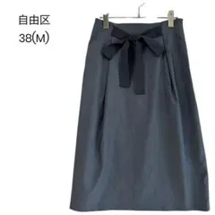 自由区 ひざ丈スカート