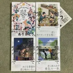 焦がれて焦がして 1〜3巻　全巻　先生のせんせい　noji