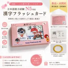 新品✨️日本語能力試験 N5 漢字カード イラスト付 英語 尼語 フラッシュカード