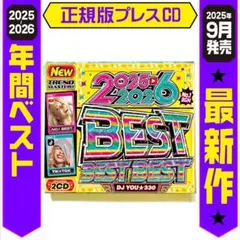 【洋楽 Mix CD】2025〜2026　超最新ベスト盤 K-POP DVD