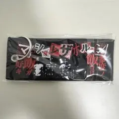 2025年最新】マキシマムザホルモン フライトタグの人気アイテム