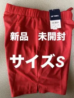 新品　未使用　ヨネックスハーフパンツ　15114 サイズS