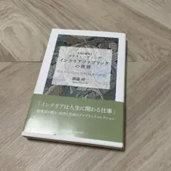 マナトレーディング インテリアファブリックの世界