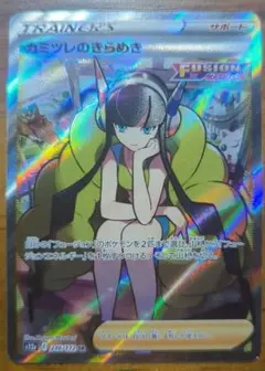 カミツレのきらめき SR PSA10 VSTARユニバース ポケモン - PSA10 カミツレのきらめき SR Vスターユニバース収録