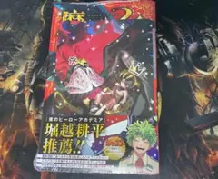 魔男のイチ　初版　TSUTAYA 帯付き　イラストカード　単行本　各12点セット 魔男のイチ 初版 TSUTAYA 帯付き イラストカード 単行本 各12点