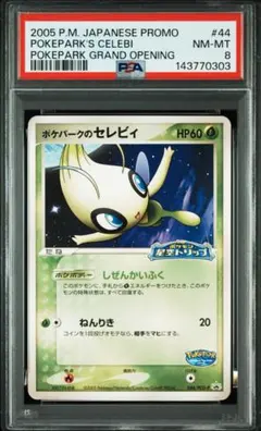 2026年最新】ポケパークプロモの人気アイテム - メルカリ